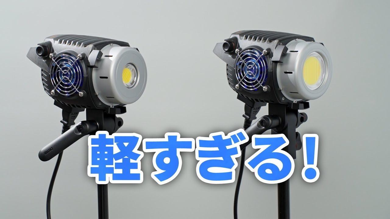 ZHIYUN MOLUS B200とB100のレビュー｜明るく軽量なLEDビデオライト！200Wと100W照明の中で性能やサイズ感のバランスが素晴らしい！