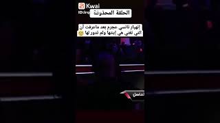 صدمة نانسي عجرم بعد اكتشافها أن من تغني هي ابنتها شاهد رد فعلها الغريبة