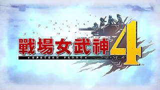 Valkyria Chronicles IV (Chinese Subs) video 2
