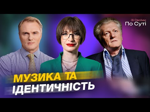 From Ivasyuk to the modern scene: Yuriy and Yevhen Rybchynsky about the historical periods of Ukr...