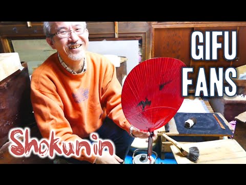 Shokunin | Gifu Fans 職人シリーズ・岐阜うちわ (Shokunin | Gifu Fans 職人シリーズ・岐阜うちわ)