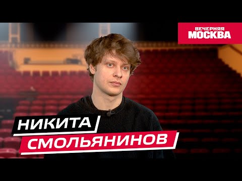 Nikita Smolyaninov // Coffee Break with a Star