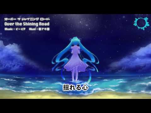 Over The Shining Road ピーピp Feat 初音ミク Vocaloid Database Over The Shining Road ピーピp Feat 初音ミク Vocaloid Database