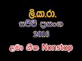 Liyara Live Show 2016 Lama Geetha Nonstop