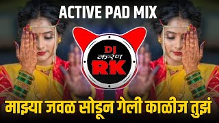 Download lagu Mazya Javal Sodun Geleli Kalij Tuz💔 | का आस घडतया एकटाच रडतोया Dj Song| Insta Viral | Dj Karan RK mp3 Download lagu Mazya Javal Sodun Geleli Kalij Tuz💔 | का आस घडतया एकटाच रडतोया Dj Song| Insta Viral | Dj Karan RK mp3