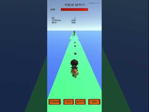 Fruit Island Running