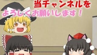 [ゆっくり]1周年記念動画