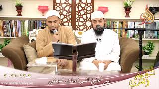 أم المؤمنين سوده بنت زمعه للشيخ سلطان بتاريخ 09-12-2021