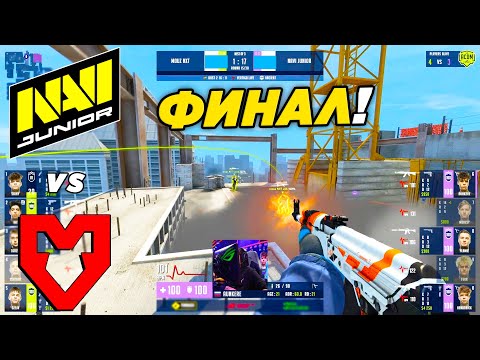 ФИНАЛ!! - NAVI Junior vs Mouz NXT - ЛУЧШИЕ МОМЕНТЫ | WePlay Academy League S2 (CS:GO)