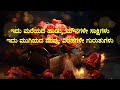 Yendo Kanda Kanasu Kannada Karoke From Lankesh Patrike Movie