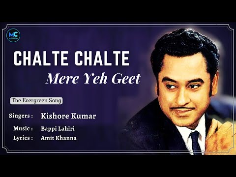 Chalte Chalte Mere Yeh Geet Yaad Rakhna Kabhi Alvida Na (Lyrics) - Kishore Kumar, Bappi Lahiri #RIP