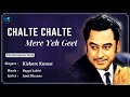 Chalte Chalte Mere Yeh Geet Yaad Rakhna Kabhi Alvida Na Lyrics Kishore Kumar Bappi Lahiri RIP