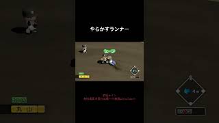 #パワプロ2026 #栄冠ナイン 高校野球通算本塁打記録を超せるのか