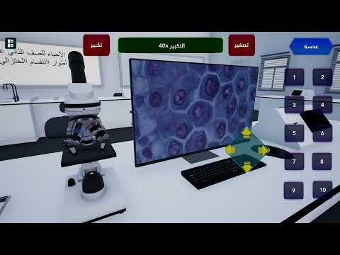 Oman Biology 12 video thumbnail