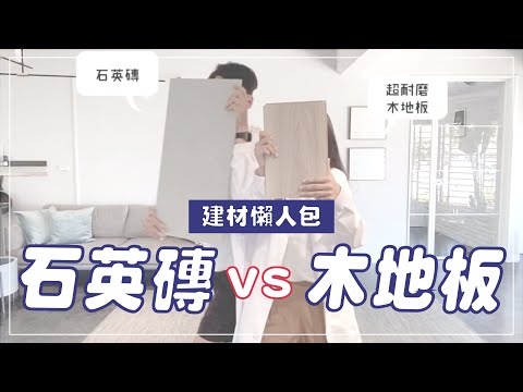 磁磚材質