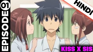Kiss X Sis Episode 1 Explained in Hindi