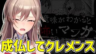 ツッコミどころが多すぎるホラーゲームにむしろ笑いの方が勝ってしまうフレン【フレン/にしさんじ/にじさんじ切り抜き】