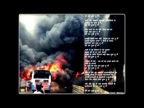 Kajender Sjal Srivastava Dra Hua Hu Mai | Alfaazmere-Feelings Inside