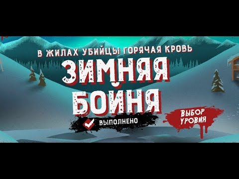 Прохождение зимнего периода. Прохождение зимнего периода. Stalker зимний путь. Прохождение зимнего периода. Прохождение зимнего периода.