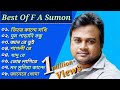 এফ. এ. সুমন 🎤 ৮টি বাছাইকরা বাংলা গান 🎧| Best Of F. A. Sumon | 