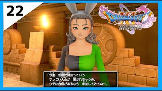 【ドラクエ11S】#22 鬼畜全縛りプレイでクリアする！仮面武闘会編スタート【配信切り抜き】