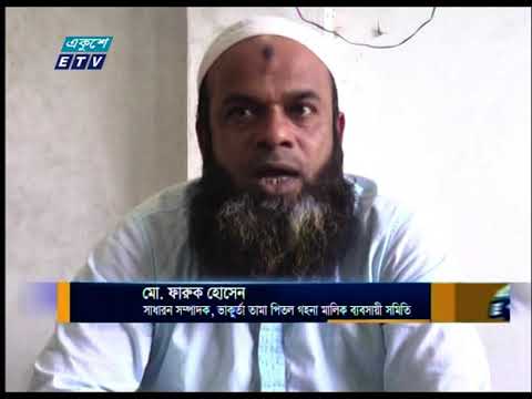 মহামারীতে ভালো নেই সাভারের গহনা কারিগররা