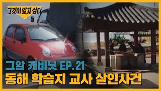 Download lagu The Woman in the Well.. Red Car Serial Kidnapping Mystery | Unanswered Questions Cabinet mp3