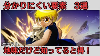 最強に分かりにくいけど戦闘統計などの知ってると得な情報を紹介【トワキズ　ガッシュ】