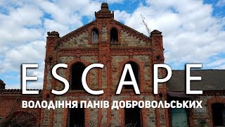 preview picture of video 'Проект ESCAPE: Володіння панів Добровольських'