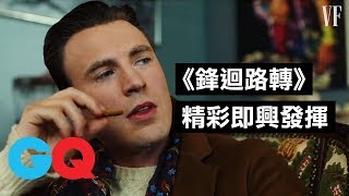 [好無雷] 鋒迴路轉