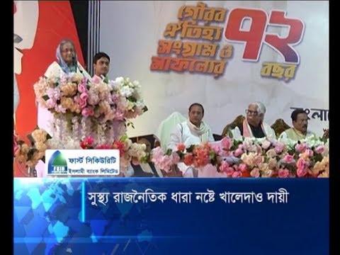 ছাত্রলীগকে অতীতের মতো ভূমিকা রাখার আহ্বান প্রধানমন্ত্রী | ETV News