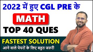 Top 40 most difficult Math Questions  from SSC CGL 2021 All 21 Shifts
