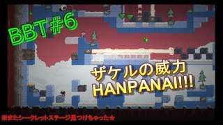 優しい王様になる道のりは険しいようで　BATTLE BLOCK THEATER part6