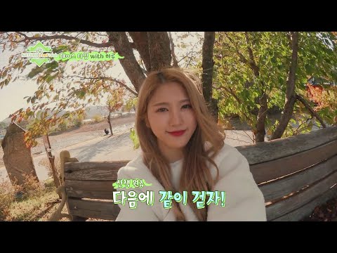 네이처 리프레시(NATURE LeaFresh) - 페이스타임 with 하루(HARU)