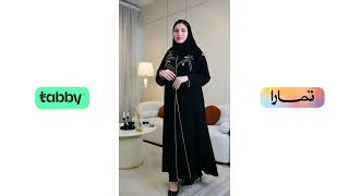 عباية ريتاج