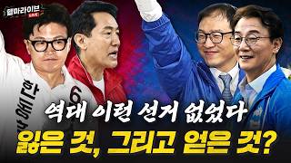 이동학 헬마라이브 활동 썸네일 — 영종도·인천 기후정치