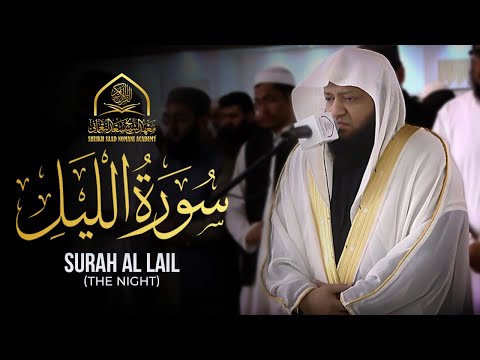 Surah Al - Layl | Taraweeh 2024 | Sheikh Saad Nomani