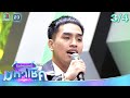 ไมค์หมดหนี้ มหาโชค ลำยอง หนองหินห่า�