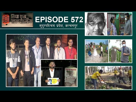 प्रदेश यात्राको अन्तिम एपिसोड: निर्मलाकालागि न्याय माग्न हाम्रो टिम अदालत बाहिर। बिलौरी सिमाको पीडा!