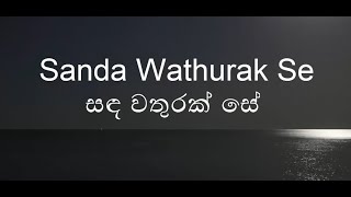 Sanda Wathurak Se Karaoke Without Voice English Si
