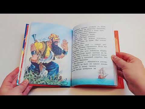 Миниатюра изображения товара Художественная книга Эксмо Доктор Айболит (Чуковский К.И.)