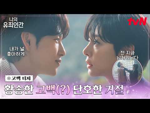 고백 티저 예고편