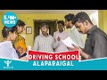 Driving School Alaparaigal Nakkalites