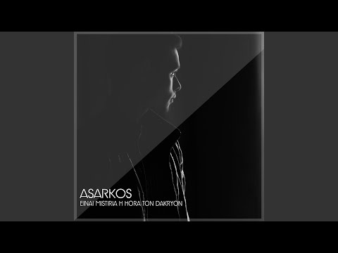 Einai Mistiria H Hora Ton Dakryon