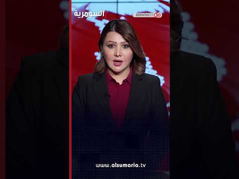 شاهد بالفيديو.. العراق في دقيقة 11-06-2024#shorts