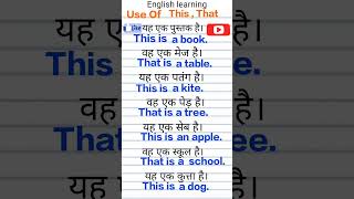 Download lagu #use of This That।# this और that का प्रयोग #ytshorts #english #learnenglish #spoken mp3 Download lagu #use of This That।# this और that का प्रयोग #ytshorts #english #learnenglish #spoken mp3