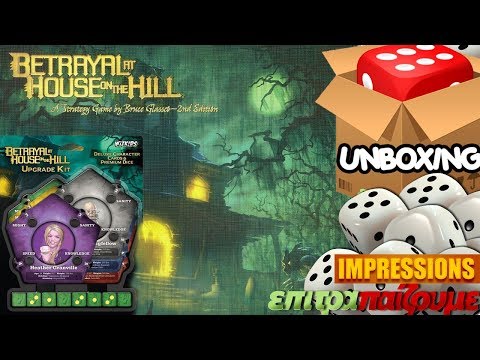 Betrayal at House on the Hill: Upgrade Kit - YouTube Video