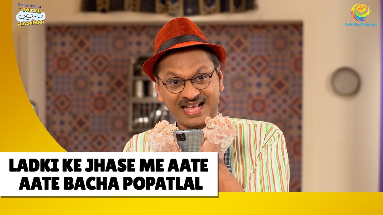 Ladki ke jhase me aane se bacha popatlal?!| Haste Raho Hasate Raho!| Taarak Mehta ka Ooltah Chashmah
