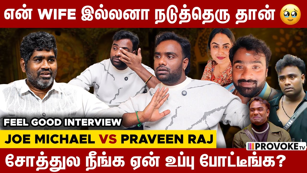 😎 நான் வரேன் .. திரும்ப வரேன்... Praveen Raj Emotional Interview | Joe Michael | Biggboss | Provoke