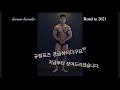 규정포즈 궁금하시면 들어오세요. (규정포즈의 모든것)